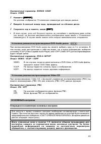 Страница 64