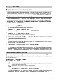Страница 72