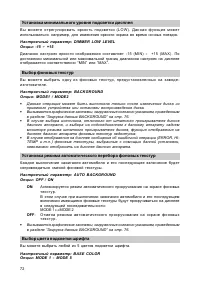 Страница 73