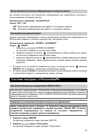 Страница 74