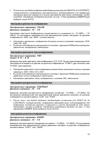 Страница 76