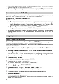 Страница 77