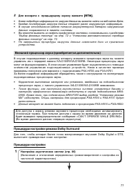 Страница 78