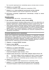 Страница 85