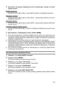 Страница 86