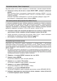 Страница 87
