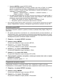Страница 90