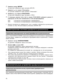 Страница 93