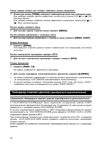 Страница 95