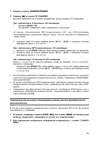 Страница 96