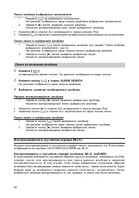 Страница 99