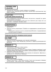 Страница 111
