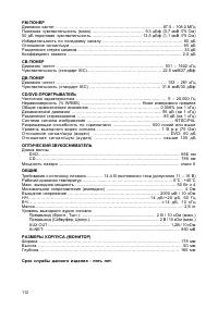 Страница 113