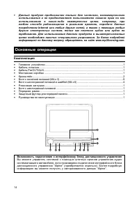 Страница 15