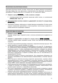Страница 18