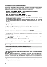 Страница 19