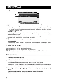 Страница 27