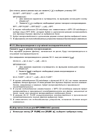 Страница 29