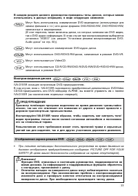 Страница 34