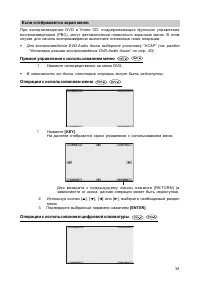 Страница 36