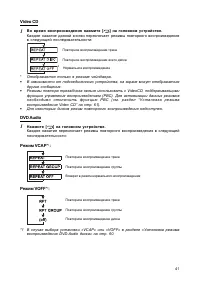Страница 42