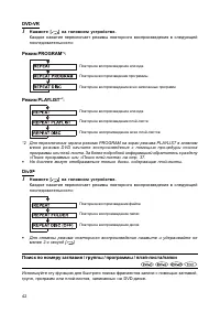 Страница 43