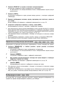 Страница 44