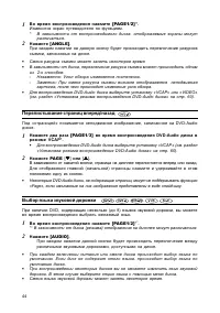 Страница 45