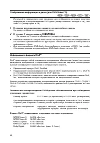 Страница 47