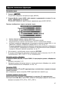Страница 48