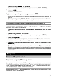 Страница 54