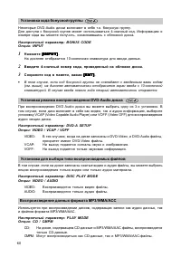 Страница 61