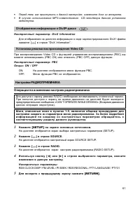 Страница 62