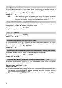 Страница 63