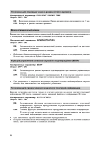 Страница 65