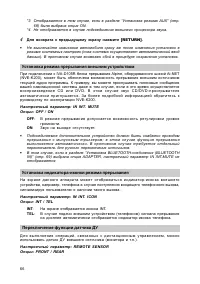 Страница 67