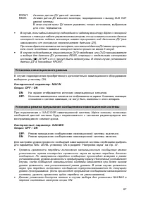 Страница 68