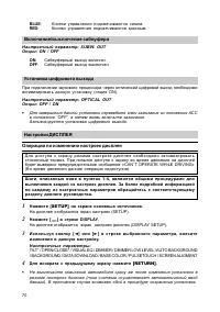 Страница 71