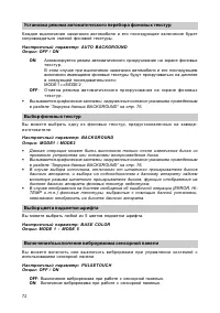 Страница 73