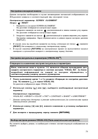 Страница 74