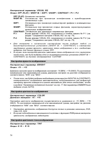 Страница 75