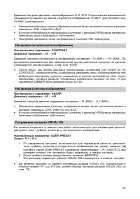 Страница 76