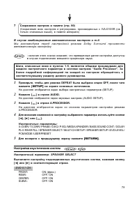 Страница 80