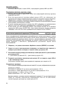 Страница 83