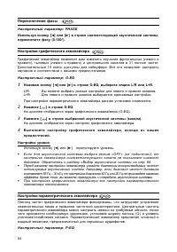 Страница 85