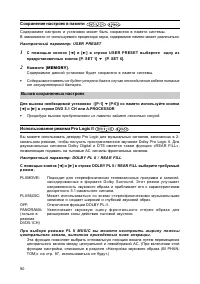 Страница 91