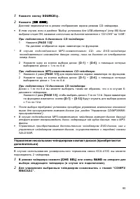 Страница 96