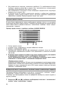 Страница 99