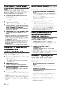 Страница 26