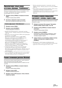 Страница 31